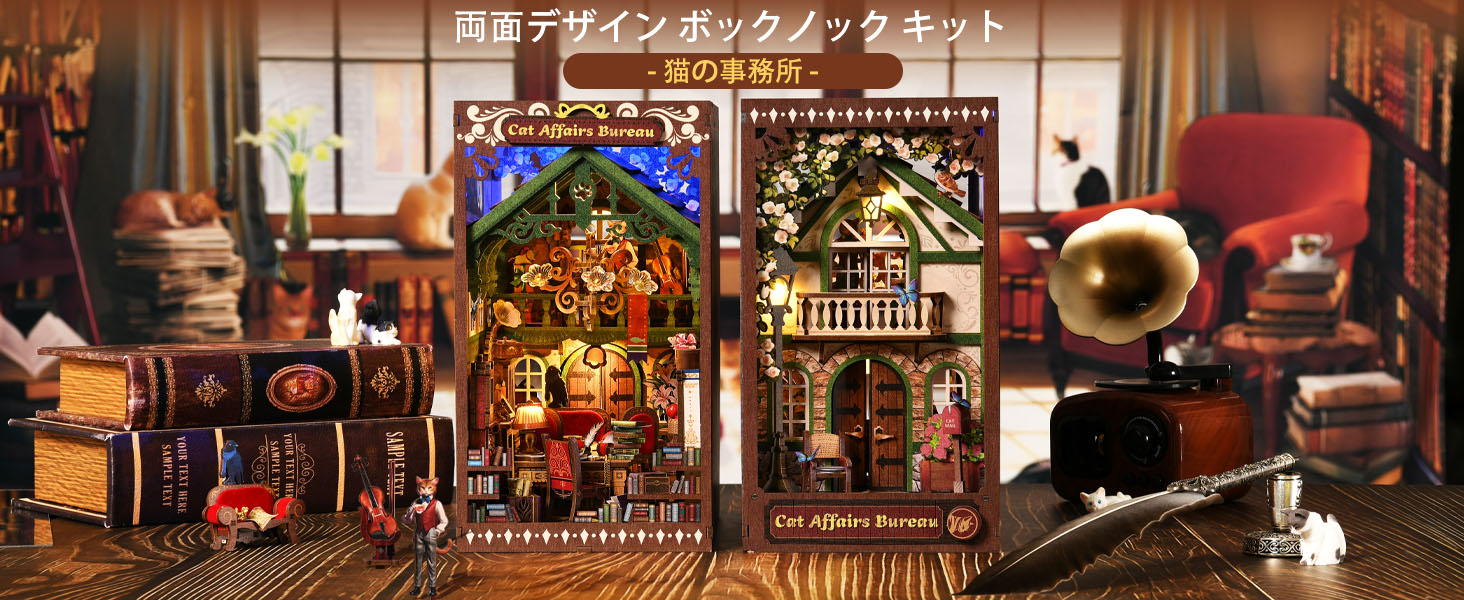 Amazon | ブックヌック DIYキット 大人向け 木製立体パズル 物語性3D